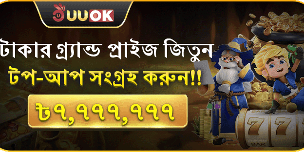 বন্ধুকে রেফার করুন বোনাস banner